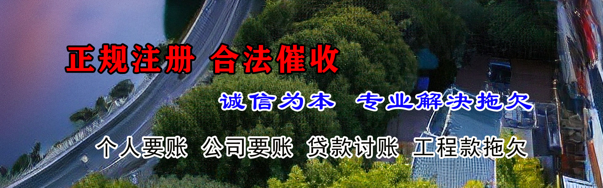 绥滨讨债公司