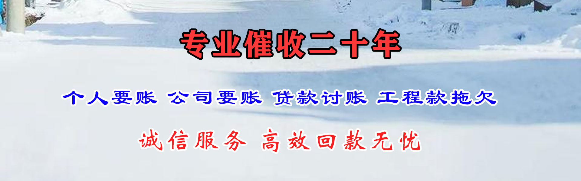 绥滨催收公司
